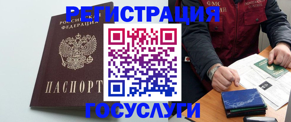 временная регистрация в квартире в Ростове