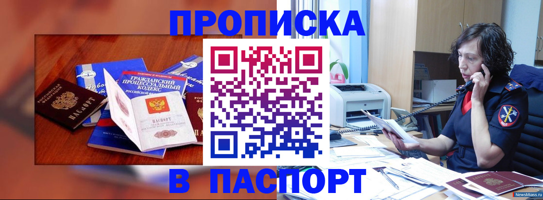 временная регистрация гарантия в Ростове
