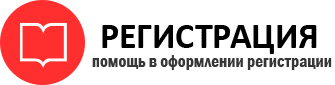 прописка в Ростове id650160